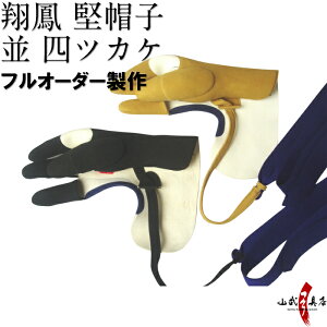 かけ 弓道 格闘技用品 武術 武術 格闘技用品の人気商品 通販 価格比較 価格 Com