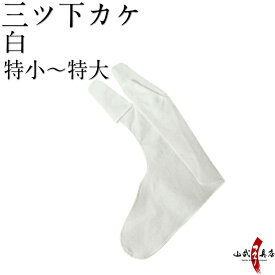 楽天市場 下かけ 弓道の通販