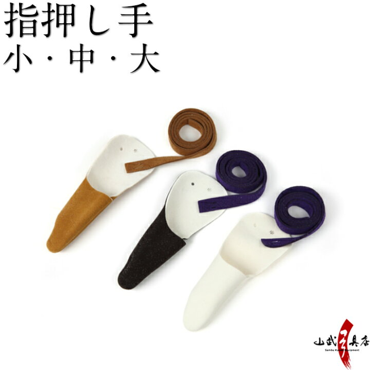 市場 弓拭き 鹿セーム革 曽根弓具店