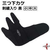 楽天市場】三つがけの通販