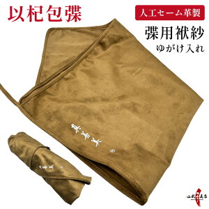 ӂ ގ ȞX? ق JPp 䂪 JP  ?pގ  􂦂 XG[h lHv 48cm ꕨ ی ۊ P[X ^ R C~ n JPpގ JP KP 
