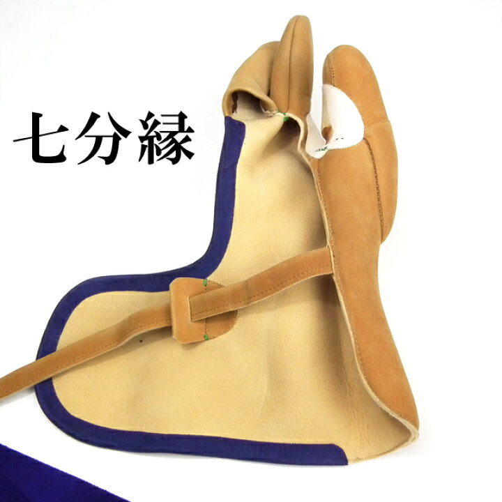 楽天市場】弓道 ゆがけ 翔鳳 堅帽子 特撰 三ツカケ フルオーダー製作 