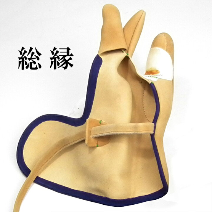 楽天市場】弓道 ゆがけ 翔鳳 堅帽子 特撰 三ツカケ フルオーダー製作 