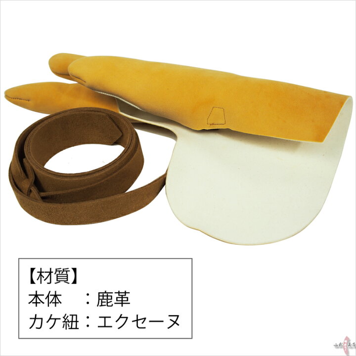 楽天市場】弓道 ゆがけ 三本カケR 初心者用 かけ 弓具 ユガケ 三つ 