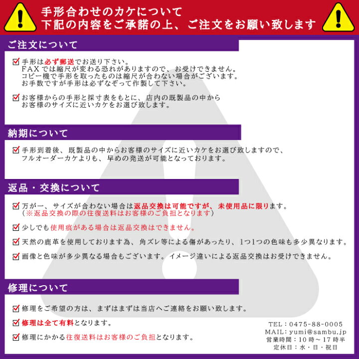 楽天市場 朝嵐 堅帽子 三ツカケ手形合わせ弓具 ユガケ 三つがけ 商品番号j 170 弓道具の専門店 山武弓具店