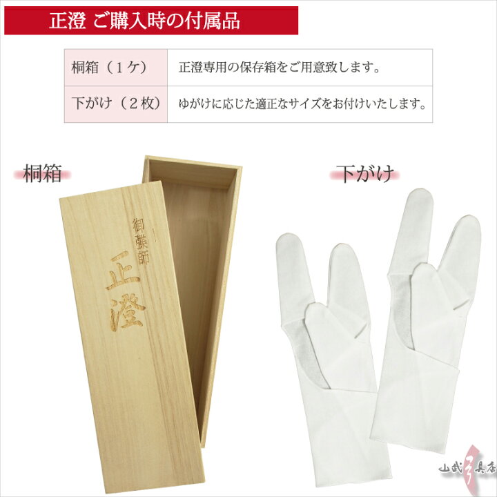 楽天市場】正澄 まさずみ 三つガケ 二級品 三指カケ(半ふくりん 
