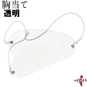 (ނ˂)  rj[ muneate Chest Guard | | H-135 ylR|XΏہz