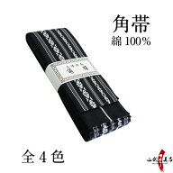 弓道 角帯 柄 帯 メンズ レディース 男性 女性 【ネコポス対象】 長さ 約 4m 幅約 9.5cm 全4色 黒 紺 白 …