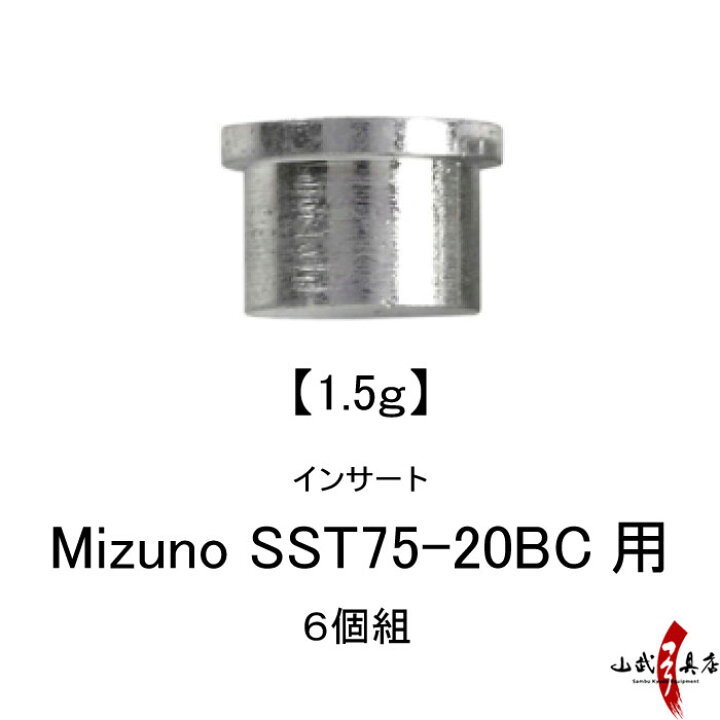 楽天市場】弓具 弓道 インサート [ミズノ SST75-20BC用] 6個組 