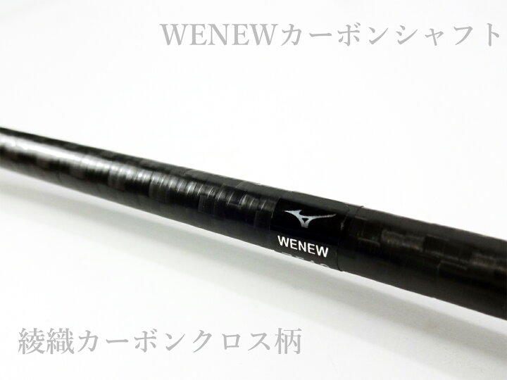 楽天市場】弓道 矢 ミズノ カーボンシャフト WENEW(ウィニュー) 黒手羽 