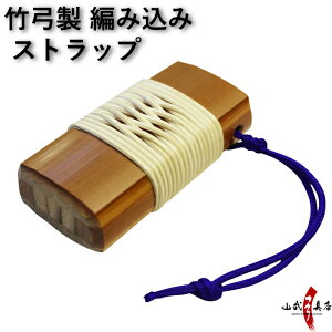 弓道 竹弓の通販 価格比較 価格 Com