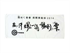 楽天市場 タオル 弓道 格闘技 武術 スポーツ アウトドアの通販