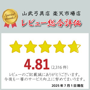 楽天市場 代金引換で送料無料 凛 並寸 三寸詰 細く軽さは従来品より30 40 軽量化商品番号a 026弓具 値段 弓袋 教室弓道部 弓道教室 海外発送山武弓具店 弓道 道具 プレゼント付き 弓道具の専門店 山武弓具店