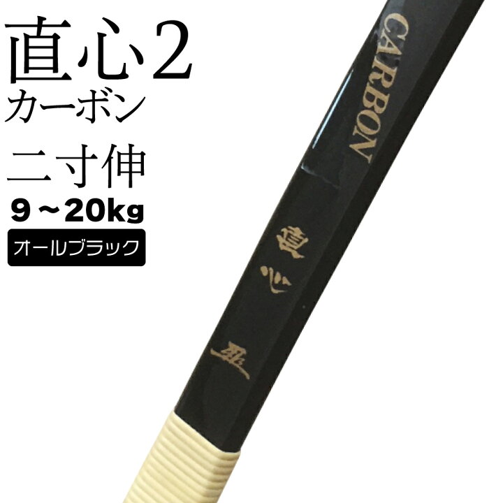 楽天市場】【代金引換で送料無料！】直心2 カーボン 二寸伸 オール  