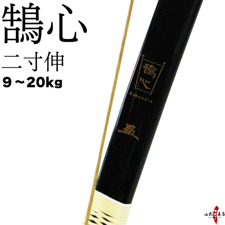 楽天市場】【代金引換で送料無料！】鵠心 アーチカーボン 二寸伸 籐 五  