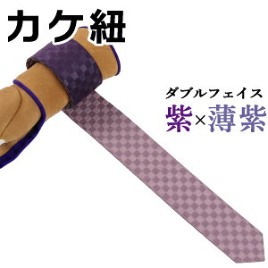 JPR lHv _utFCX s͗l Ђ 䂪Ђ o[Vu     ubN sN F 킢   100cm 4.5cm kake himo | | | kyudo ylR