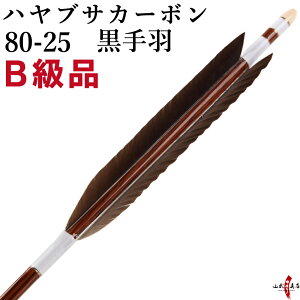 nuTJ[{ Bi H 80-25 ߓI | 12`17kg a8.0mm  |  J[{