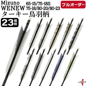 �|�� �� �t���I�[�_�[���� Mizuno WENEW �^�[�L�[ ���H�� 6�{�g �I�ׂ�F�T�C�Y( 65-15 / 75-18S / 75-18 / 80-20 / 80-23 )�A�H���i23��j�A �a�������A������ �~�Y�m �E�B�j���[ �J�[�{���� �t���I�[�_�[�� 