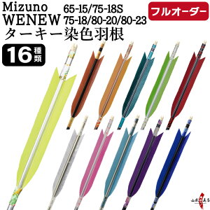 �|�� �� �t���I�[�_�[���� Mizuno WENEW �^�[�L�[ ���F�H�� 6�{�g �I�ׂ�F�T�C�Y( 65-15 / 75-18S / 75-18 / 80-20 / 80-23 )�A�H���i16��j�A �a�������A������ �~�Y�m �E�B�j���[ �J�[�{���� �t���I�[�_�[