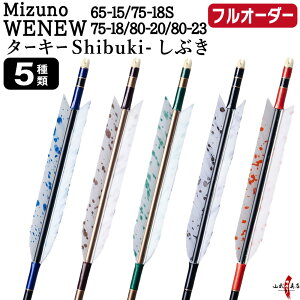 �|�� �� �t���I�[�_�[���� Mizuno WENEW �^�[�L�[ Shibuki ���Ԃ� 6�{�g �I�ׂ�F�T�C�Y( 65-15 / 75-18S / 75-18 / 80-20 / 80-23 )�A�H���i5��j�A �a�������A������ �~�Y�m �E�B�j���[ �J�[�{���� �t���I�[�_