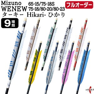�|�� �� �t���I�[�_�[���� Mizuno WENEW �^�[�L�[ Hikari �Ђ��� 6�{�g �I�ׂ�F�T�C�Y( 65-15 / 75-18S / 75-18 / 80-20 / 80-23 )�A�H���i9��j�A �a�������A������ �~�Y�m �E�B�j���[ �J�[�{���� �t���I�[�_