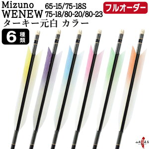 �|�� �� �t���I�[�_�[���� Mizuno WENEW �^�[�L�[ ���� �J���[ 6�{�g �I�ׂ�F�T�C�Y( 65-15 / 75-18S / 75-18 / 80-20 / 80-23 )�A�H���i6��j�A �a�������A������ �~�Y�m �E�B�j���[ �J�[�{���� �t���I�[�_