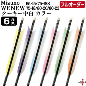 �|�� �� �t���I�[�_�[���� Mizuno WENEW �^�[�L�[ ���� �J���[ 6�{�g �I�ׂ�F�T�C�Y( 65-15 / 75-18S / 75-18 / 80-20 / 80-23 )�A�H���i6��j�A �a�������A������ �~�Y�m �E�B�j���[ �J�[�{���� �t���I�[�_