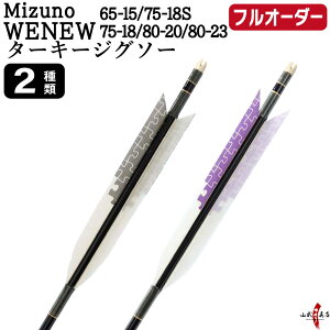 �|�� �� �t���I�[�_�[���� Mizuno WENEW �^�[�L�[ �W�O�\�[ 6�{�g �I�ׂ�F�T�C�Y( 65-15 / 75-18S / 75-18 / 80-20 / 80-23 )�A�H���i2��j�A �a�������A������ �~�Y�m �E�B�j���[ �J�[�{���� �t���I�[�_�[