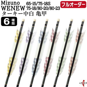 �|�� �� �t���I�[�_�[���� Mizuno WENEW �^�[�L�[ ���� �T�b 6�{�g �I�ׂ�F�T�C�Y( 65-15 / 75-18S / 75-18 / 80-20 / 80-23 )�A�H���i6��j�A �a�������A������ �~�Y�m �E�B�j���[ �J�[�{���� �t���I�[�_�[