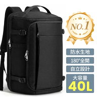 【楽天1位】 リュック トラベル 旅行 出張 防災 大容量 自立式 40L カバン 1680Dナイロン 機内持ち込み 1…
