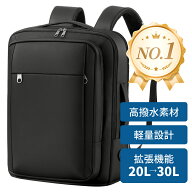 ＼SS限定20倍ポイント付き／ 【公式】 ビジネスリュック リュック メンズ ビジネスバック 大容量 20L 30L…