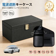 キーボックス キーケース リレーアタック SAMFOLK 防止 ボックス 電波遮断キーケース リレーアタック対策…