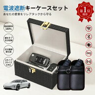 【公式】 スマートキー リレーアタック防止 キーボックス 電波遮断ボックス スマートキーケース キーケー…