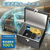 スマートキー 電波遮断ケース SAMFOLK 電波遮断ボックス スマートキ キーボックス キーケース リレーアタ…