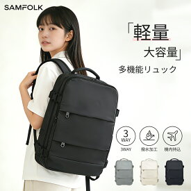 ＼時間限定P10倍／【公式】リュック トラベルバックパック 20L PC ビジネス 撥水 軽量 旅行 2泊3日 SAMFOLK 機内持ち込み バックパック 17インチ おしゃれ 大人 大容量 かわいい 通勤 通学 修学旅行 出張 ビジネス 防水 レディース メンズ 夏休み お盆休み 帰省