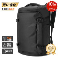 P5+10%OFFクーポン【8月新発売】 リュック 40L 旅行 トラベル 出張 防災 ビジネス 大容量 機内持ち込み 2…