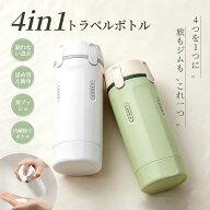 【楽天1位】【正規品】4in1 トラベルボトル 詰め替えセット | スプレー・ポンプ・ブラシ付き 旅行用小分…