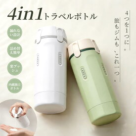 【楽天1位】【正規品】4in1 トラベルボトル 詰め替えセット | スプレー・ポンプ・ブラシ付き 旅行用小分け容器 SAMFOLK 化粧水用小分け容器 ポンプ スキンケア 旅行用化粧水ボトル 乳液 旅行携帯用 旅行グッズ 小分けボトル