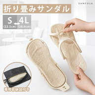 折り畳みサンダル 男女兼用 旅行 出張 折り畳みスリッパ シャワーサンダル レディース メンズ 携帯スリッ…
