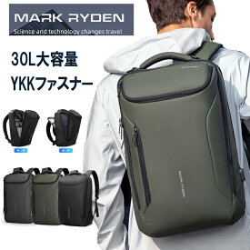 マークライデン MARK RYDEN バックパック 防水ビジネスリュック メンズ用 30L大容量 盗難防止ラップトップバッグ17インチパソコン対応