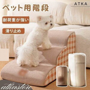 犬用階段、犬用ステップ、スロープ、階段、犬用階段、犬用スロープ、2段、3段、4段、30cm、35cm、40cm、ペット用ステップ、やさしい、や