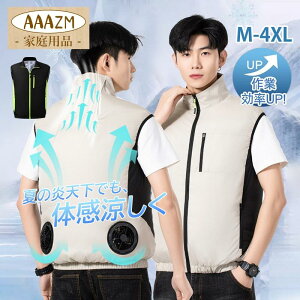 2025 空調ウェア ファン バッテリー セット選択可能 作業服 袖無し おしゃれ 作業着 冷却服 扇風服 メンズ レディース 高温 大風量 夏