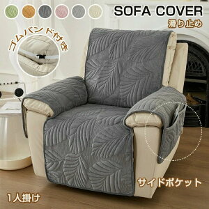 �}�b�T�[�W�`�F�A�J�o�[ �\�t�@�[�J�o�[ 1�l�|�� �\�t�@�[ �d�����N���C�j���O�\�t�@�[�J�o�[ �I�t�� �ӂ�ӂ� ������ ����~�� �֎q�J