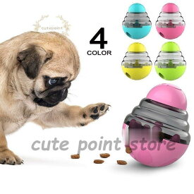 おやつボール 犬用 猫用 自動給餌器 おやつ おもちゃ 早食い防止 ボール ストレス解消 ペットボール おやつボウル 運動不足対応 餌入れ