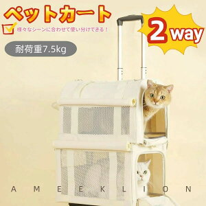 ペットカート ファーストクラス ペット カート 犬 小型犬 中型犬 猫 多頭 キャリー 折りたたみ ペットバギー バギー ドッグカート 分離