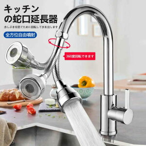 お買い物マラソン キッチン蛇口 シャワー 混合水栓 キッチン用水栓 シングルレバー ハンドシャワー キッチン用混合栓シャワー 引き出し