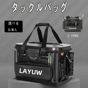 タックルバッグ 釣りボックス 釣りバケツ バッカン EVA素材 多機能 釣り 釣り具 釣り用ケース 防災 収納コンテナ タックルバッグ ロッド