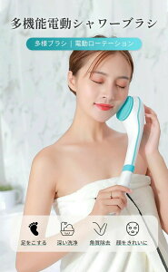 ボディブラシ 電動バスブラシ 背中ブラシ 家庭用ボディマッサージ 垢すり 全自動 3段階スピード調整 5種類のブラシ ロングハンドル 電気