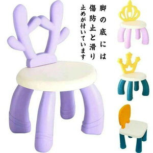 子供用椅子 キッズチェア 子供用 滑り止め 可愛い ロータイプ スツール 部屋いす キッズ 背もたれ 子ども 持ち運び デスクチェア ローチ