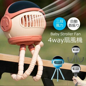 『自動首振り?スライド式開閉?最大14時間動作? 風量3段階調節』三脚デザイン 小型扇風機 羽根なし 携帯扇風機 卓上/巻き付け/吊り下げ/